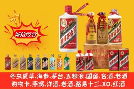 北京平谷区名酒回收茅台系列.jpg