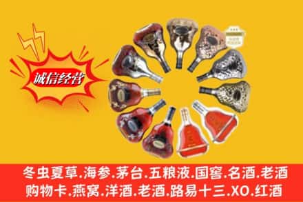 北京平谷区鉴定高价回收XO洋酒