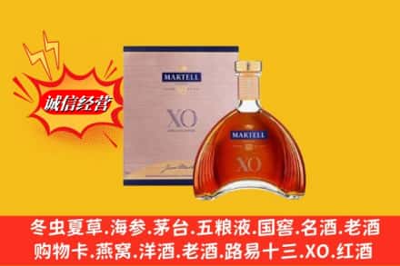 北京平谷区鉴定高价回收马爹利洋酒