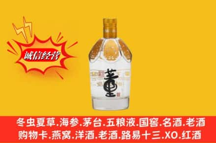 北京平谷区回收老董酒